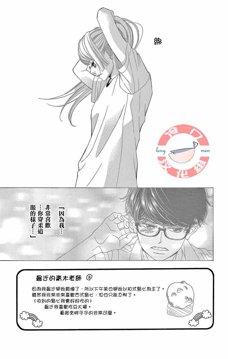 《彩虹的怜惜》漫画最新章节第13话免费下拉式在线观看章节第【3】张图片