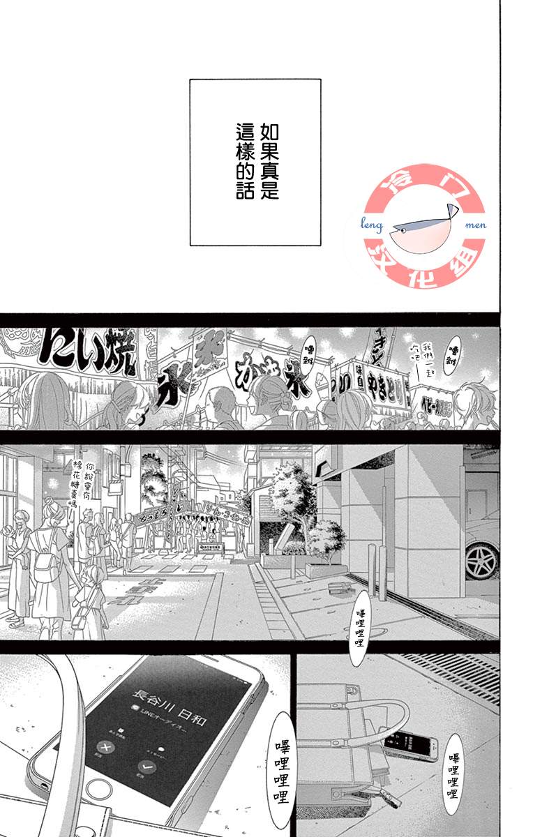 《彩虹的怜惜》漫画最新章节第32话 稍纵即逝的幸福免费下拉式在线观看章节第【15】张图片