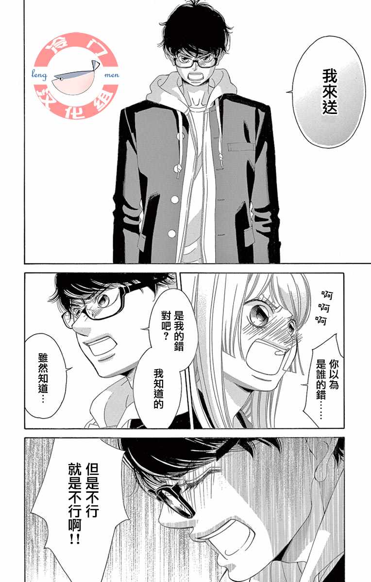 《彩虹的怜惜》漫画最新章节第10话免费下拉式在线观看章节第【20】张图片