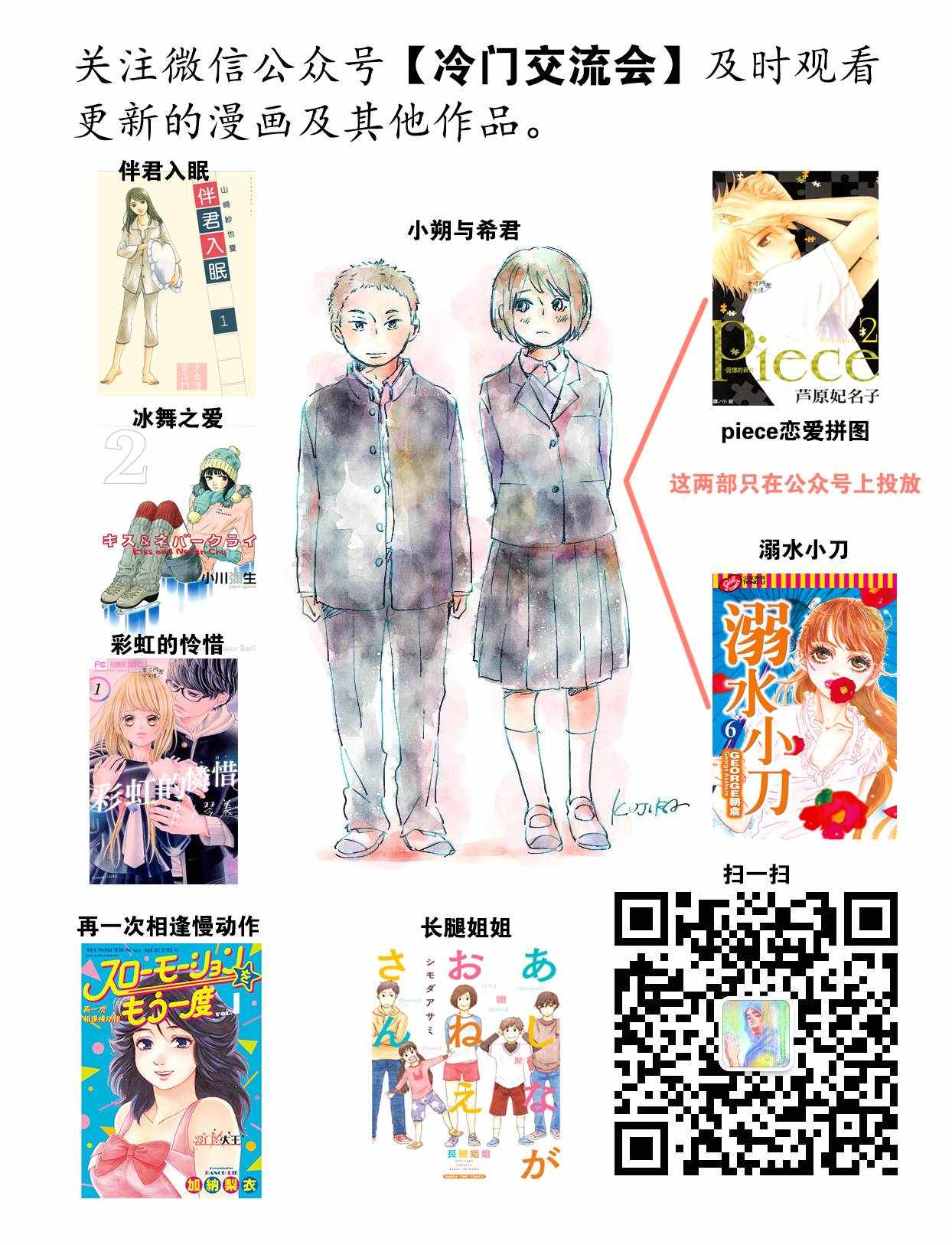 《彩虹的怜惜》漫画最新章节第3话免费下拉式在线观看章节第【53】张图片