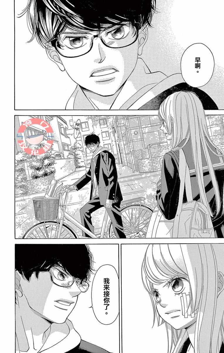 《彩虹的怜惜》漫画最新章节第4话免费下拉式在线观看章节第【37】张图片