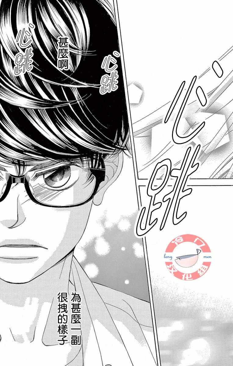 《彩虹的怜惜》漫画最新章节第17话免费下拉式在线观看章节第【10】张图片