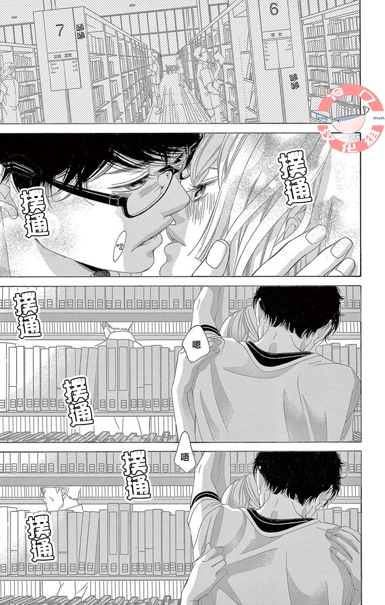 《彩虹的怜惜》漫画最新章节第25话 待人的用心免费下拉式在线观看章节第【25】张图片