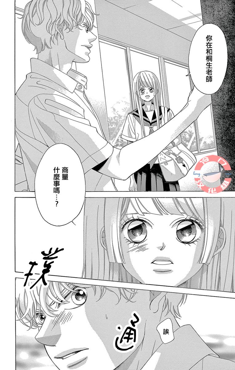 《彩虹的怜惜》漫画最新章节第28话 不想得出的答案免费下拉式在线观看章节第【21】张图片