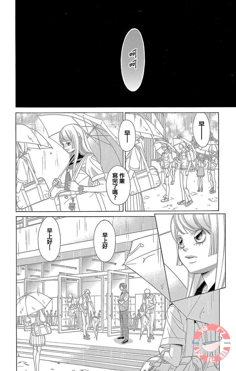 《彩虹的怜惜》漫画最新章节第28话 不想得出的答案免费下拉式在线观看章节第【9】张图片