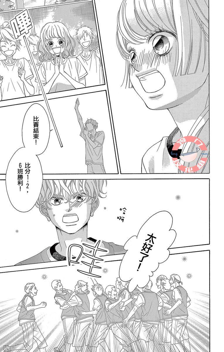 《彩虹的怜惜》漫画最新章节第19话 分离免费下拉式在线观看章节第【31】张图片