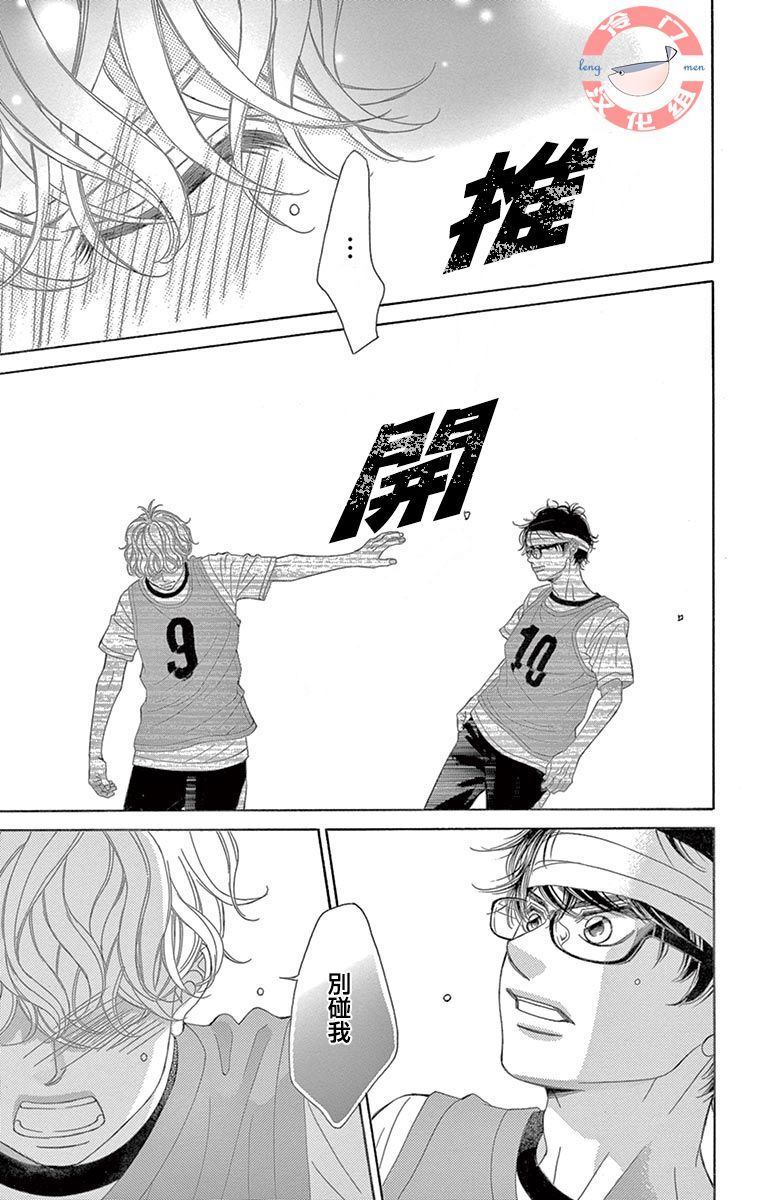 《彩虹的怜惜》漫画最新章节第19话 分离免费下拉式在线观看章节第【33】张图片