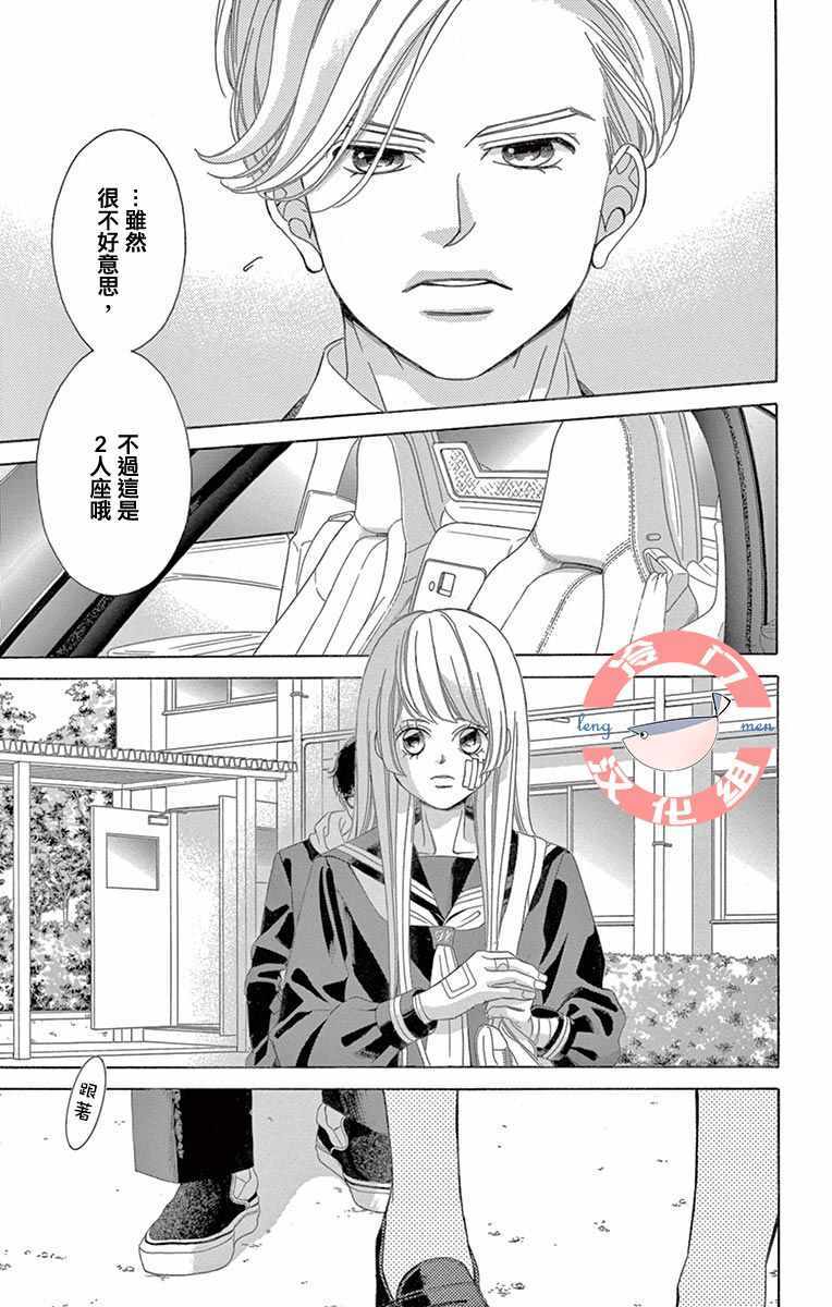 《彩虹的怜惜》漫画最新章节第7话免费下拉式在线观看章节第【25】张图片