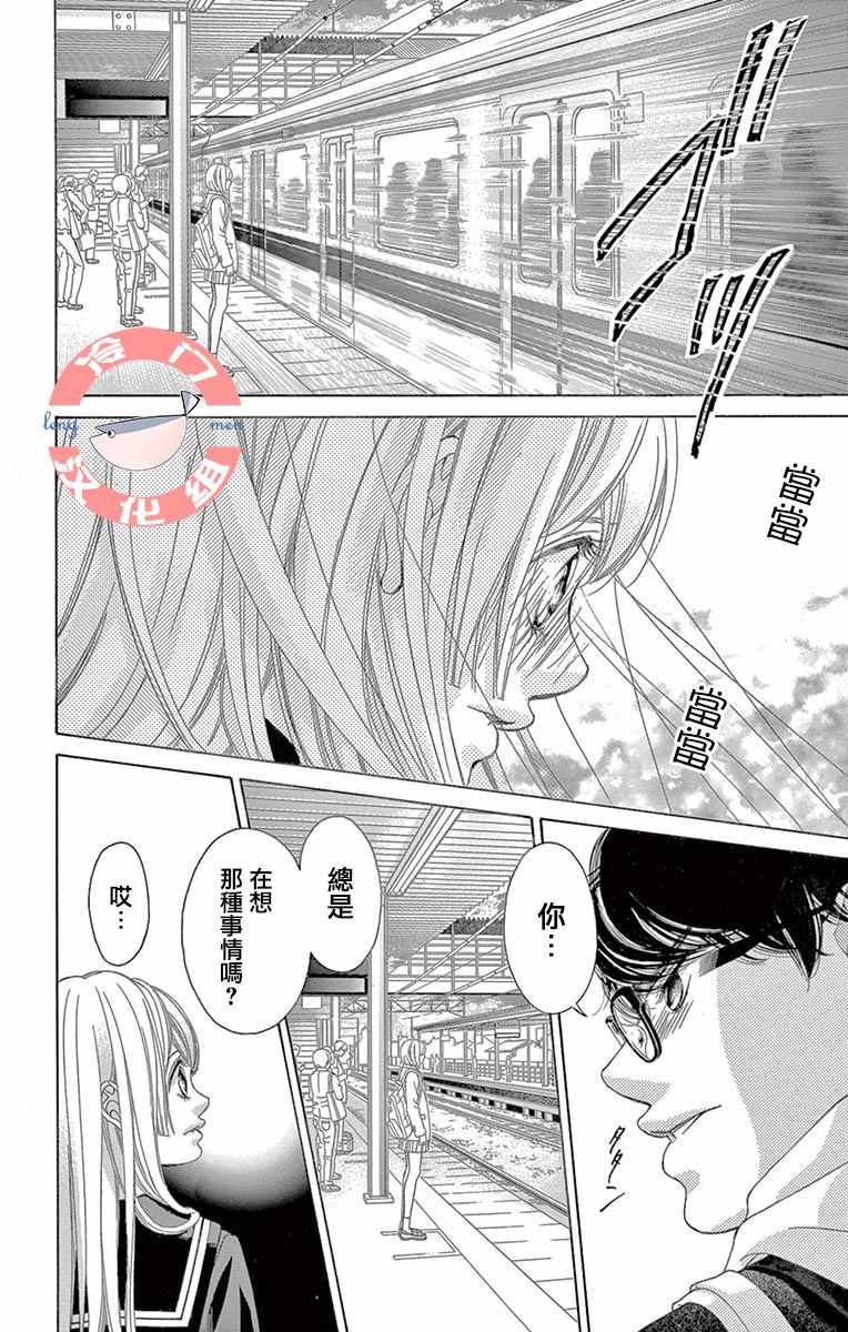 《彩虹的怜惜》漫画最新章节第10话免费下拉式在线观看章节第【30】张图片