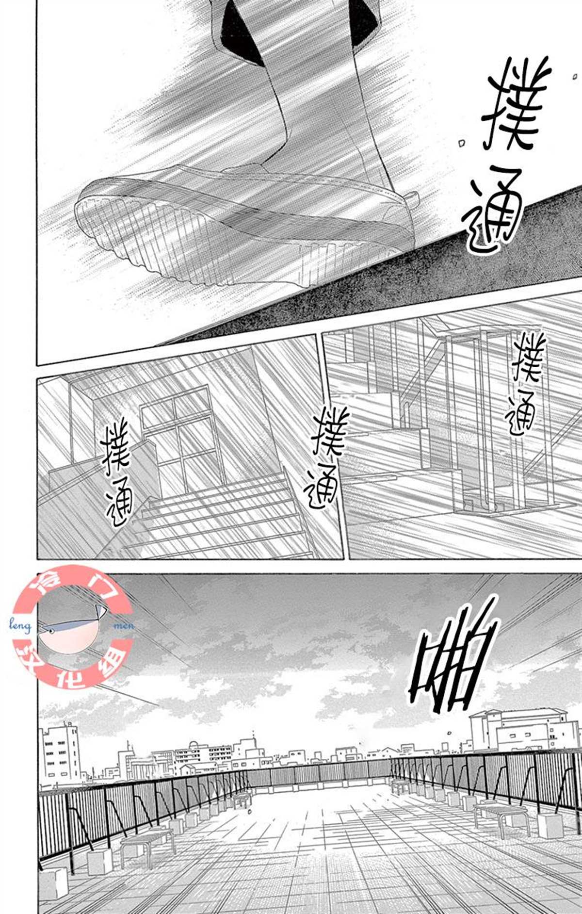 《彩虹的怜惜》漫画最新章节第29话 只神一人的孤独免费下拉式在线观看章节第【32】张图片