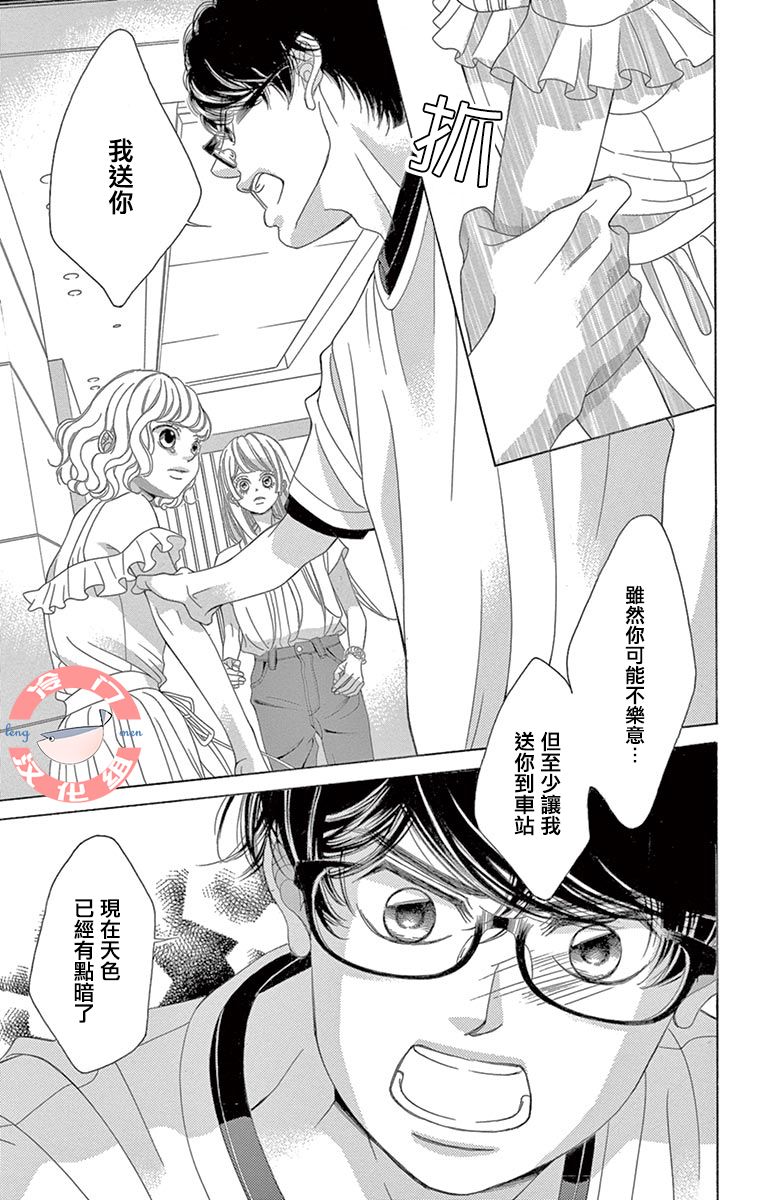 《彩虹的怜惜》漫画最新章节第25话 待人的用心免费下拉式在线观看章节第【35】张图片