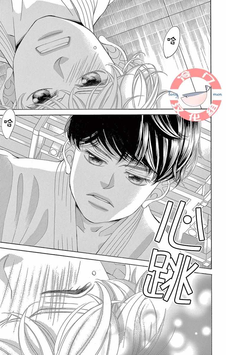 《彩虹的怜惜》漫画最新章节第14话免费下拉式在线观看章节第【7】张图片