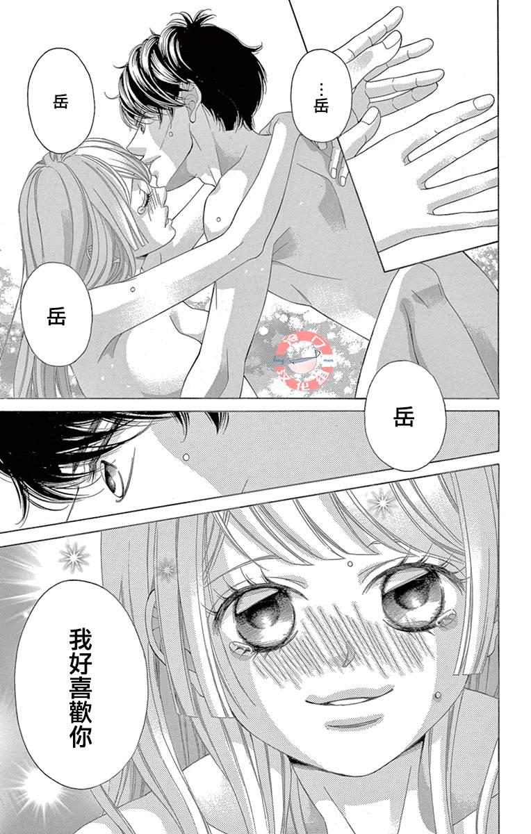 《彩虹的怜惜》漫画最新章节第35话 爱，只因是你免费下拉式在线观看章节第【37】张图片