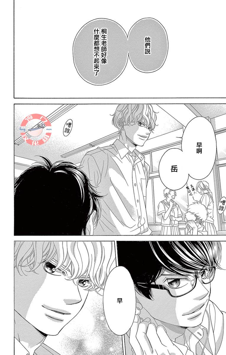 《彩虹的怜惜》漫画最新章节第35话 爱，只因是你免费下拉式在线观看章节第【4】张图片