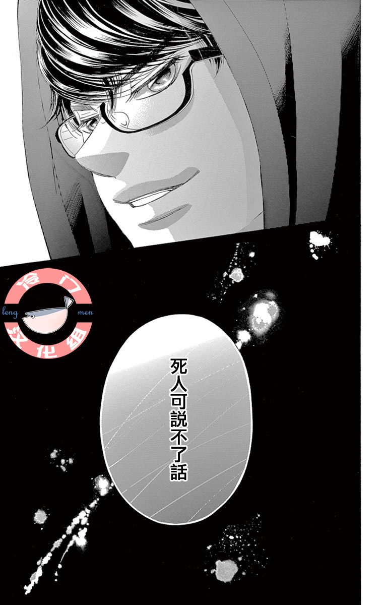 《彩虹的怜惜》漫画最新章节第31话 模仿免费下拉式在线观看章节第【47】张图片