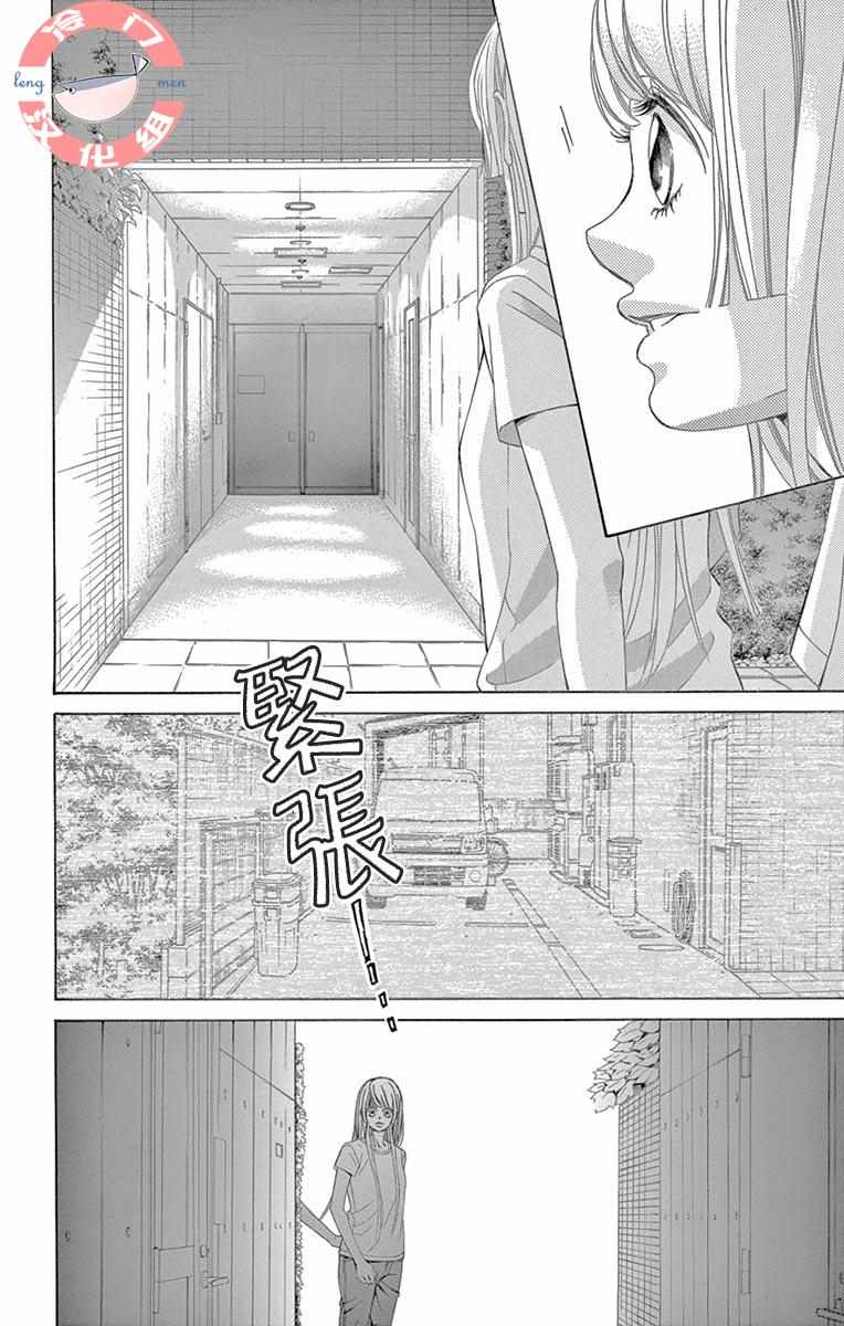 《彩虹的怜惜》漫画最新章节第17话免费下拉式在线观看章节第【25】张图片