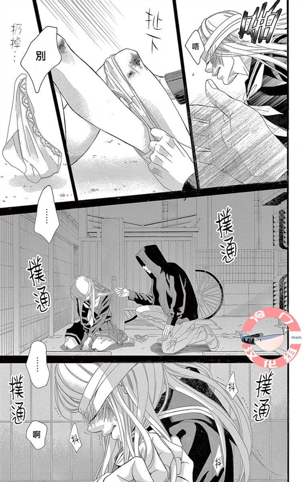 《彩虹的怜惜》漫画最新章节第29话 只神一人的孤独免费下拉式在线观看章节第【7】张图片