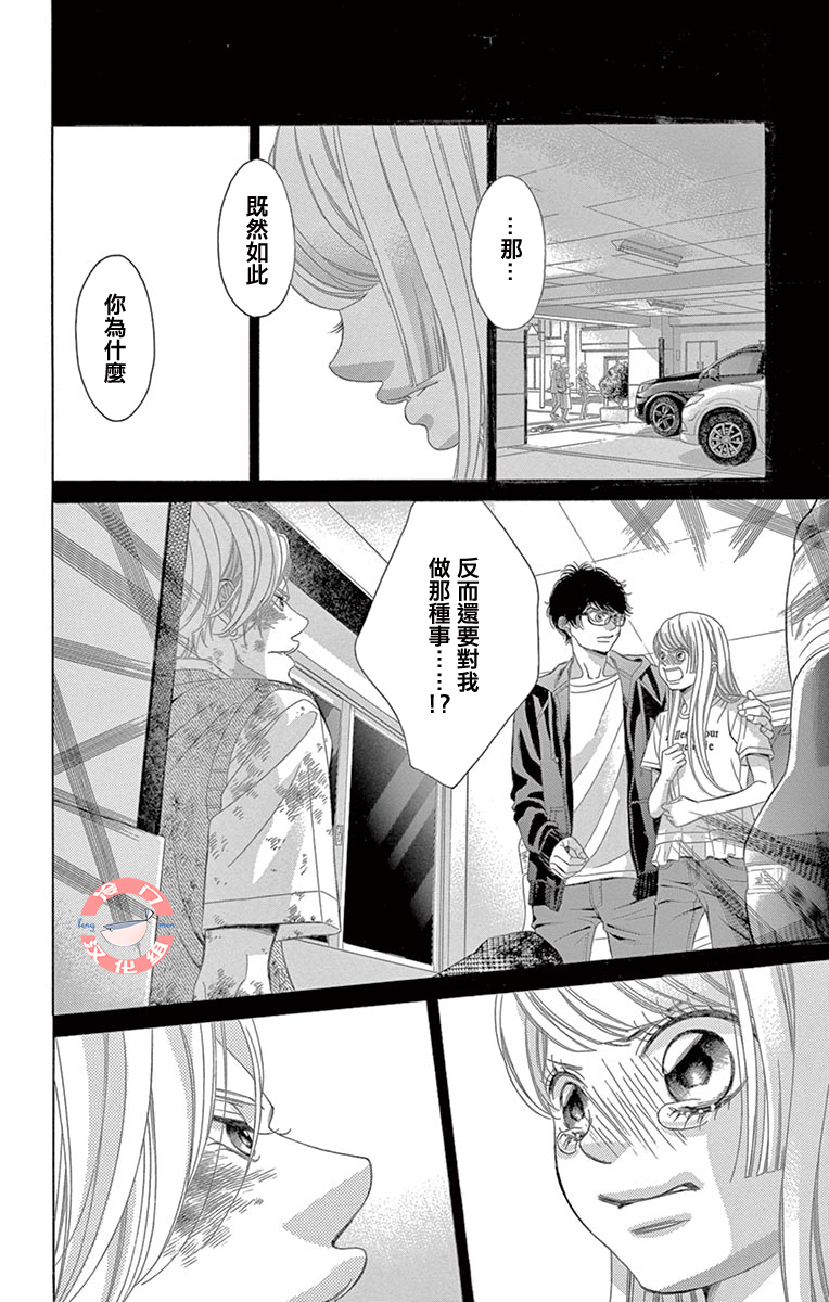 《彩虹的怜惜》漫画最新章节第34话免费下拉式在线观看章节第【22】张图片