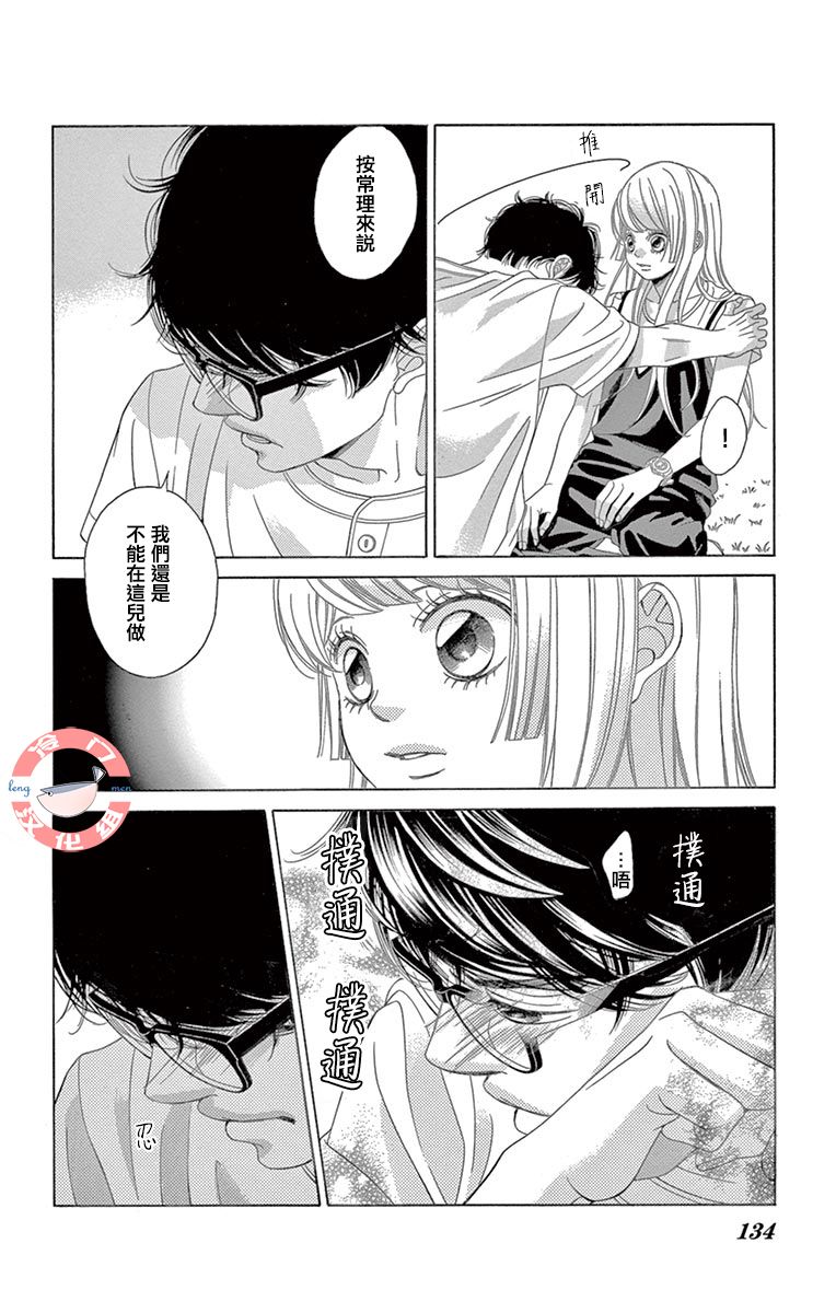 《彩虹的怜惜》漫画最新章节第27话 黑暗的真相免费下拉式在线观看章节第【18】张图片