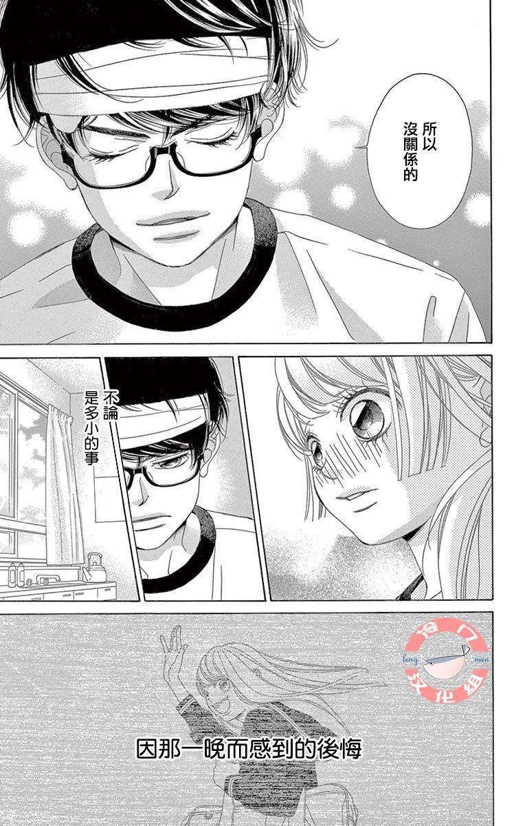 《彩虹的怜惜》漫画最新章节第19话 分离免费下拉式在线观看章节第【19】张图片