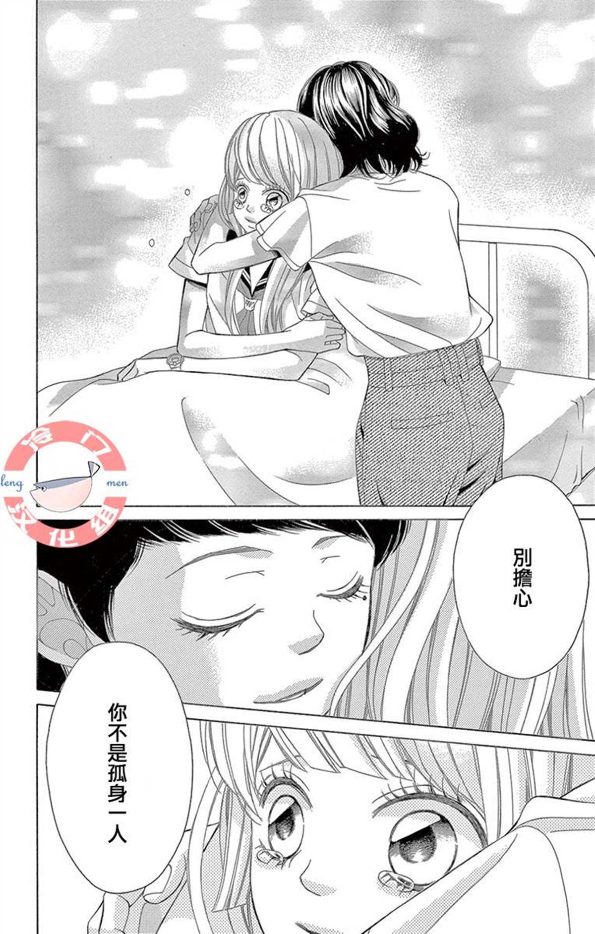 《彩虹的怜惜》漫画最新章节第29话 只神一人的孤独免费下拉式在线观看章节第【22】张图片