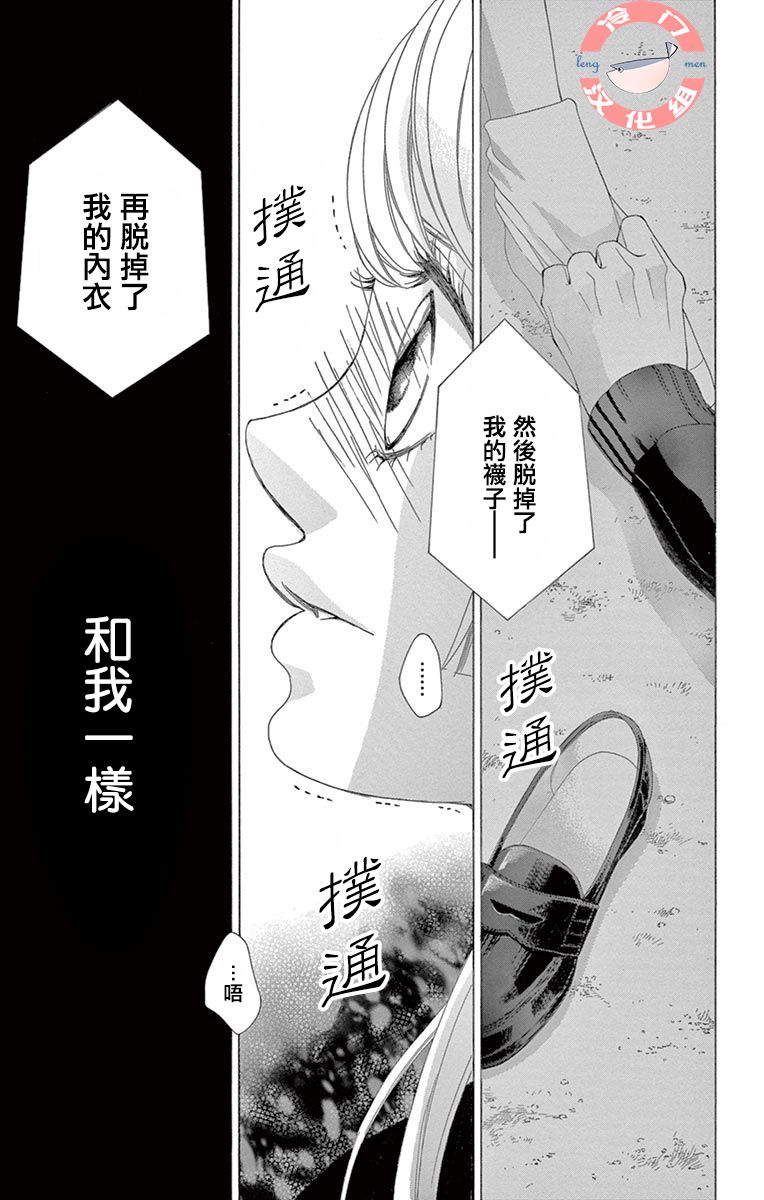 《彩虹的怜惜》漫画最新章节第28话 不想得出的答案免费下拉式在线观看章节第【54】张图片