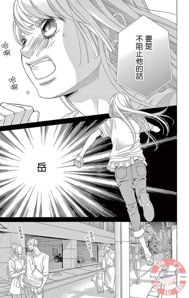 《彩虹的怜惜》漫画最新章节第33话 死的觉悟免费下拉式在线观看章节第【26】张图片