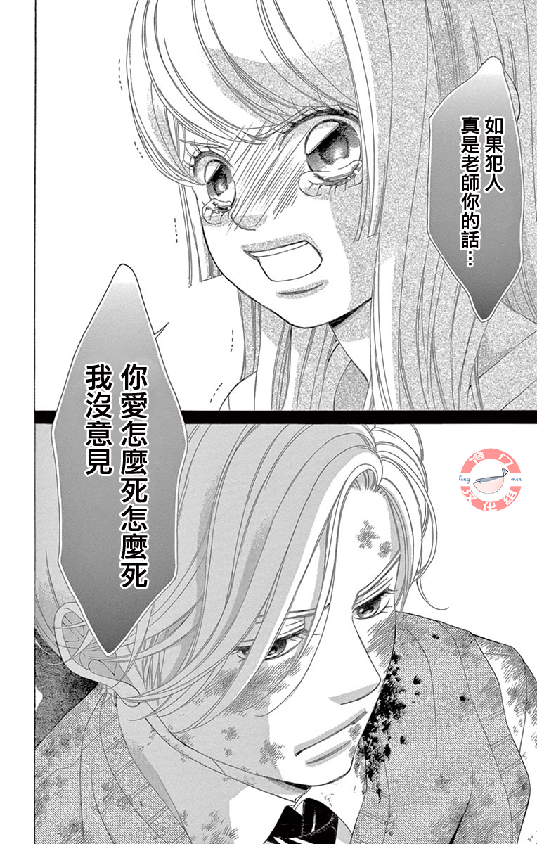 《彩虹的怜惜》漫画最新章节第34话免费下拉式在线观看章节第【12】张图片