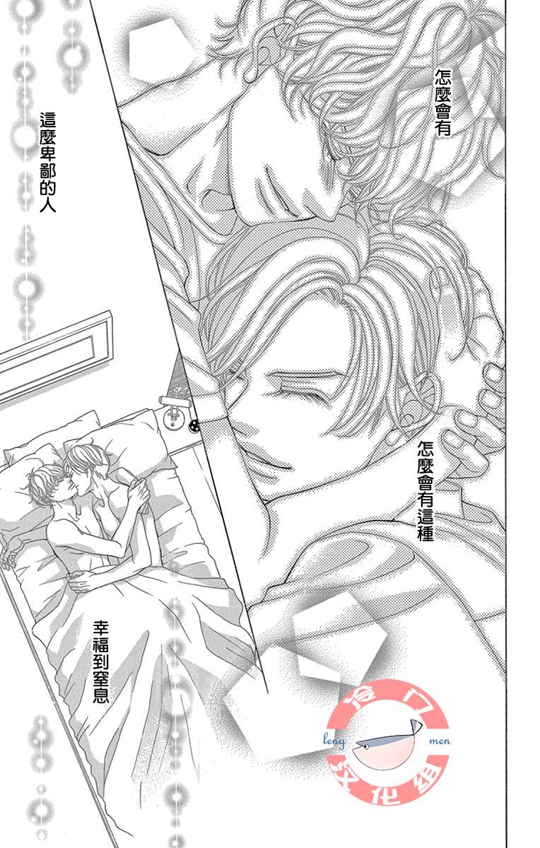 《彩虹的怜惜》漫画最新章节第32话 稍纵即逝的幸福免费下拉式在线观看章节第【11】张图片