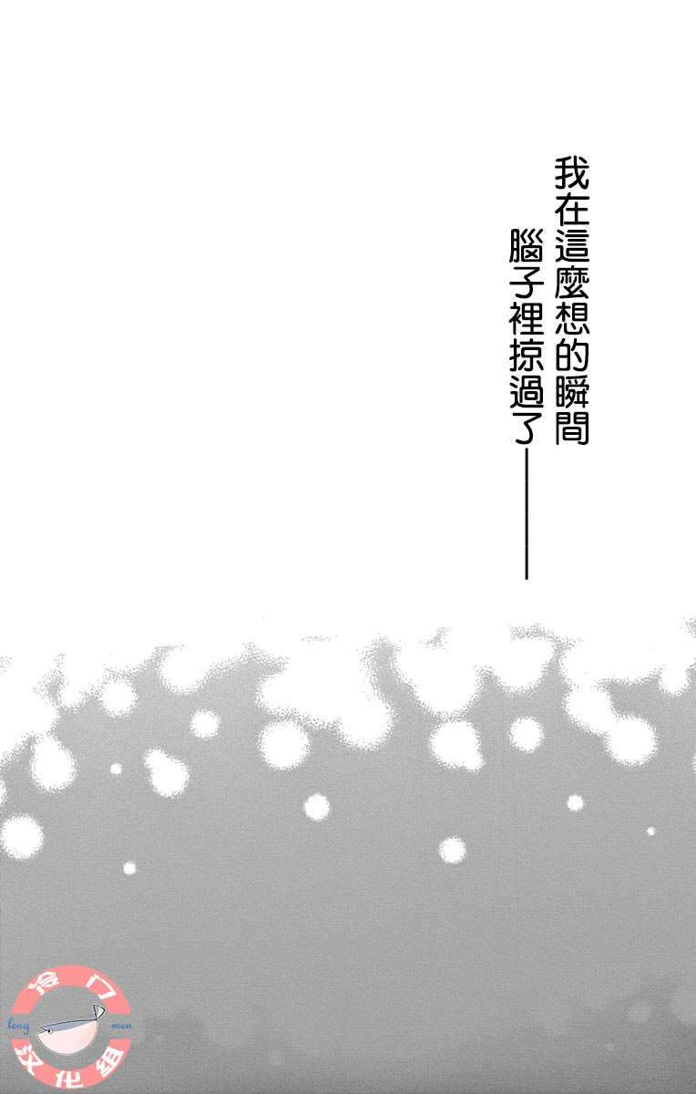 《彩虹的怜惜》漫画最新章节第33话 死的觉悟免费下拉式在线观看章节第【2】张图片