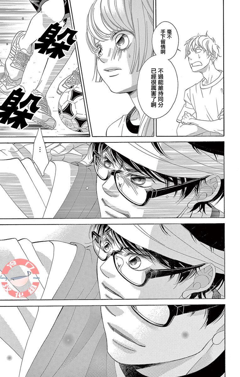 《彩虹的怜惜》漫画最新章节第19话 分离免费下拉式在线观看章节第【27】张图片