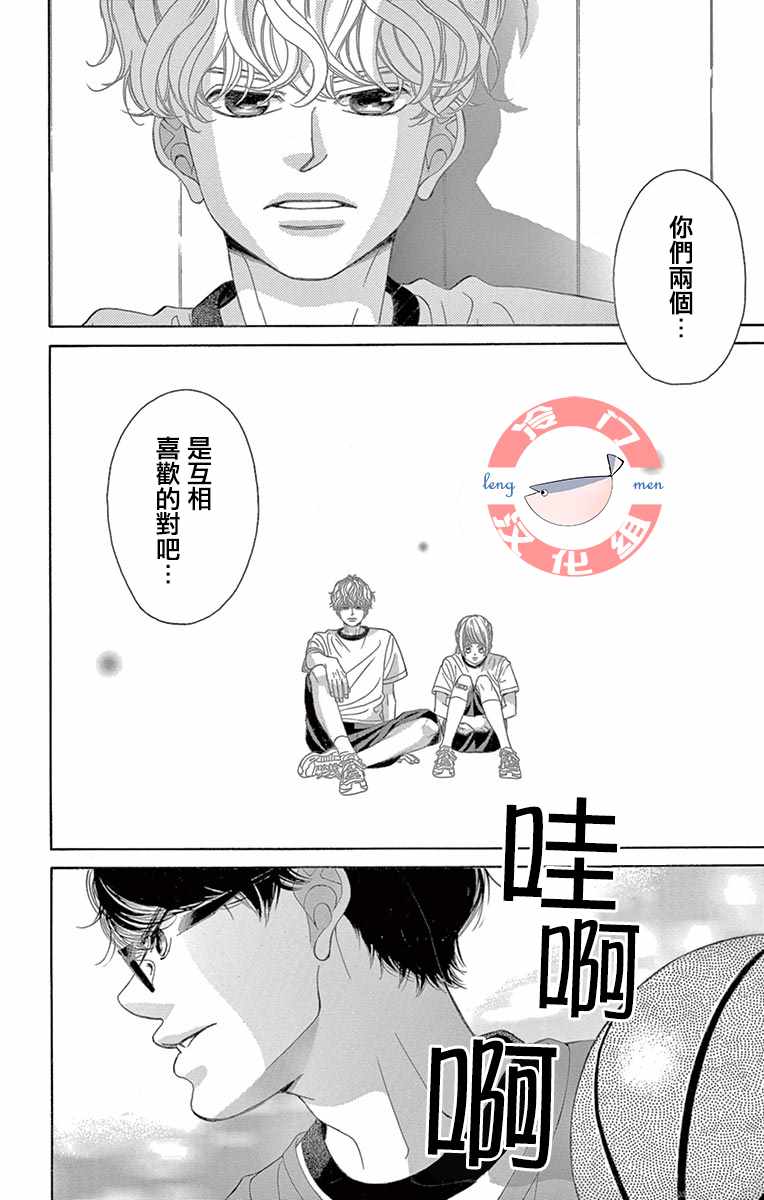 《彩虹的怜惜》漫画最新章节第13话免费下拉式在线观看章节第【12】张图片