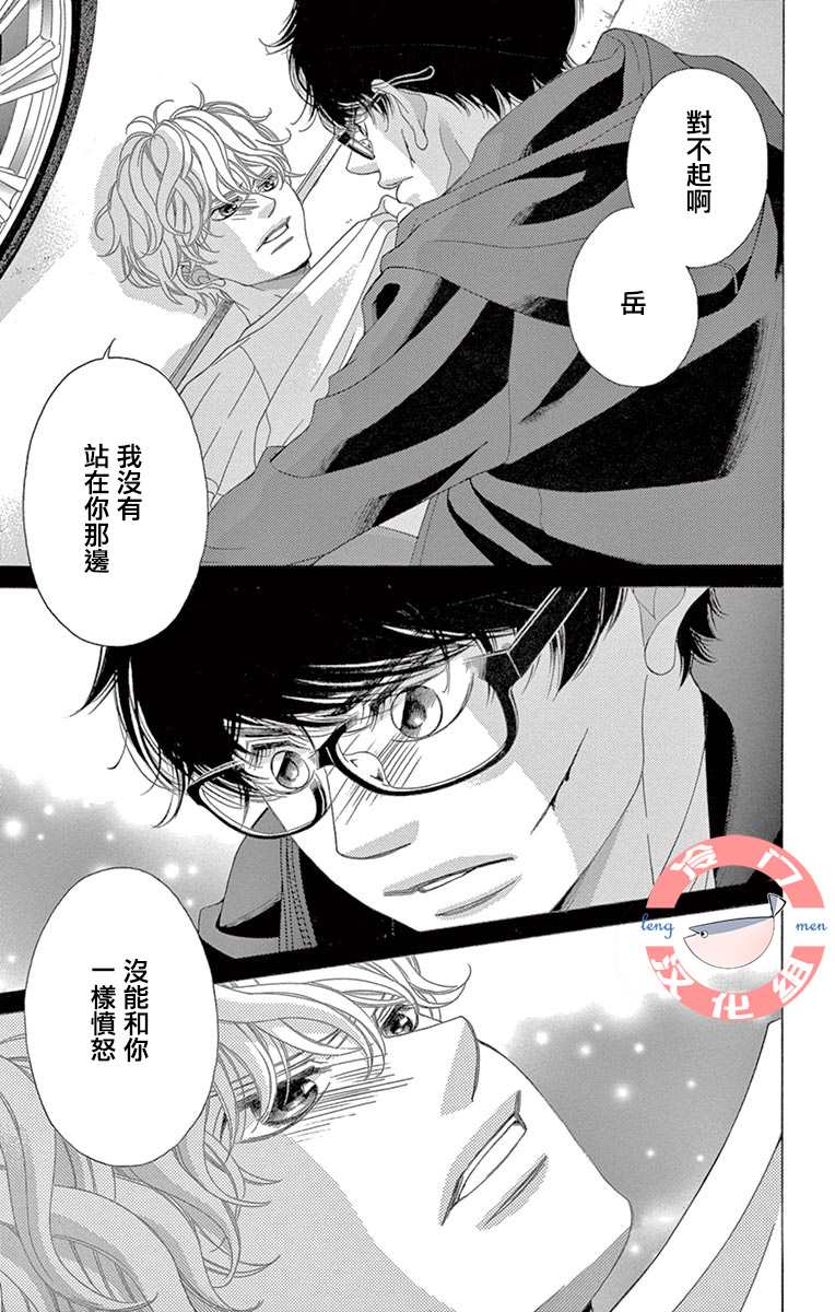 《彩虹的怜惜》漫画最新章节第33话 死的觉悟免费下拉式在线观看章节第【30】张图片