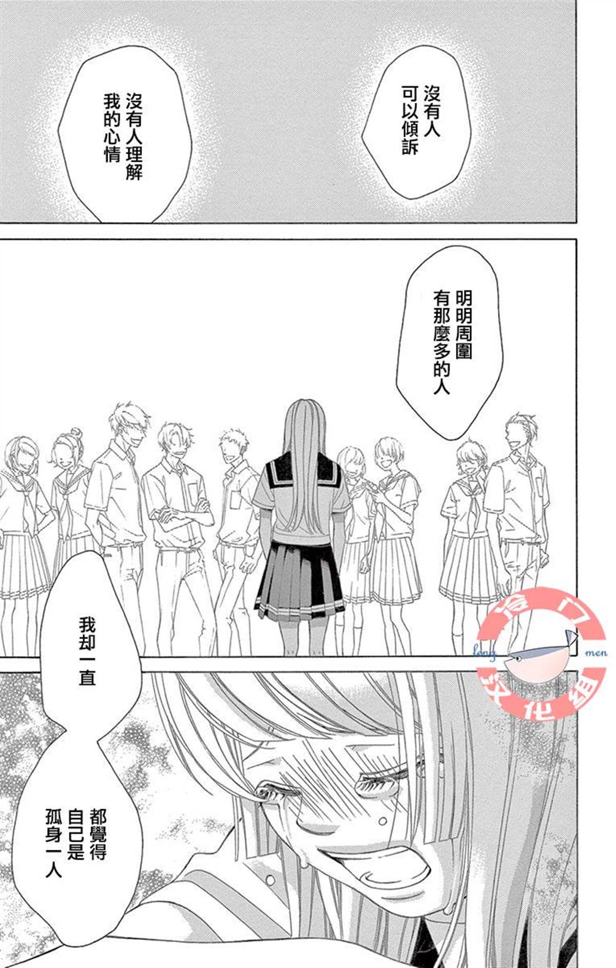 《彩虹的怜惜》漫画最新章节第29话 只神一人的孤独免费下拉式在线观看章节第【21】张图片