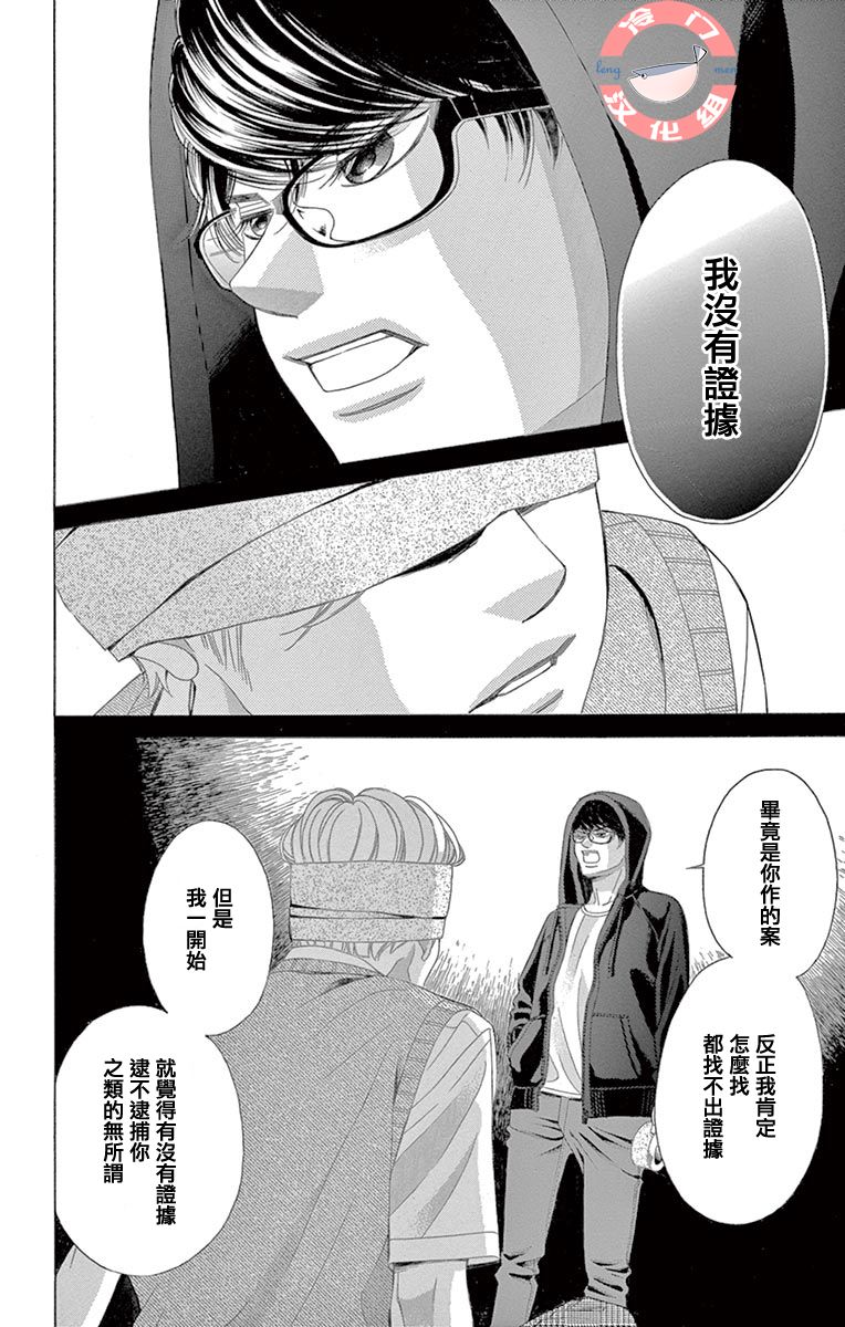 《彩虹的怜惜》漫画最新章节第31话 模仿免费下拉式在线观看章节第【44】张图片