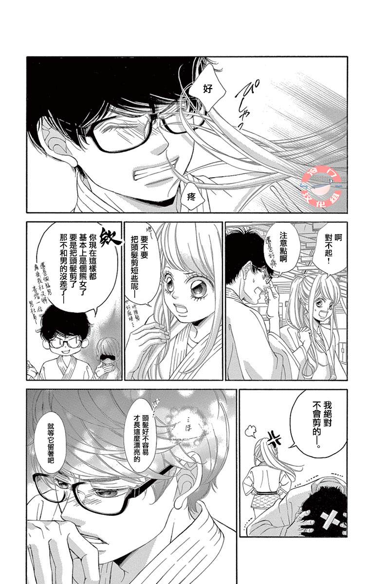 《彩虹的怜惜》漫画最新章节第35话 爱，只因是你免费下拉式在线观看章节第【48】张图片