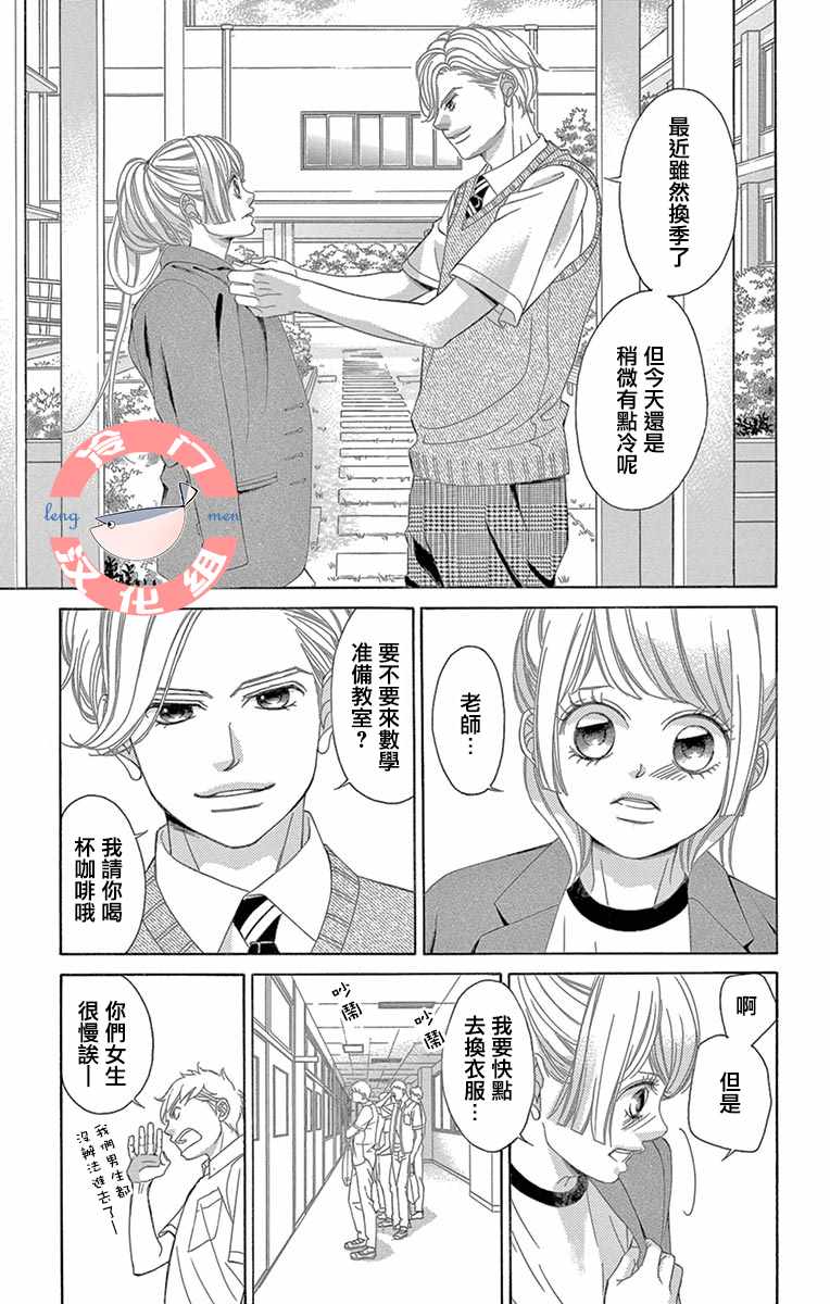 《彩虹的怜惜》漫画最新章节第13话免费下拉式在线观看章节第【27】张图片