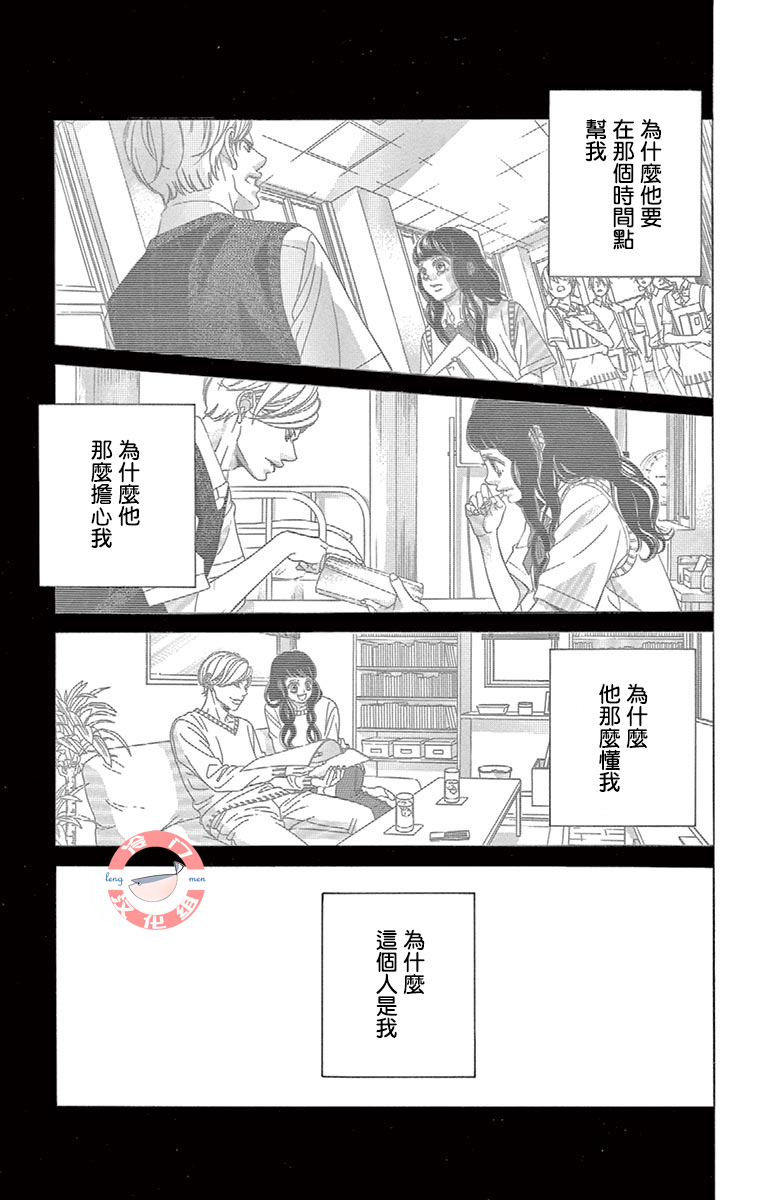 《彩虹的怜惜》漫画最新章节第30话 甜蜜的毒药免费下拉式在线观看章节第【27】张图片