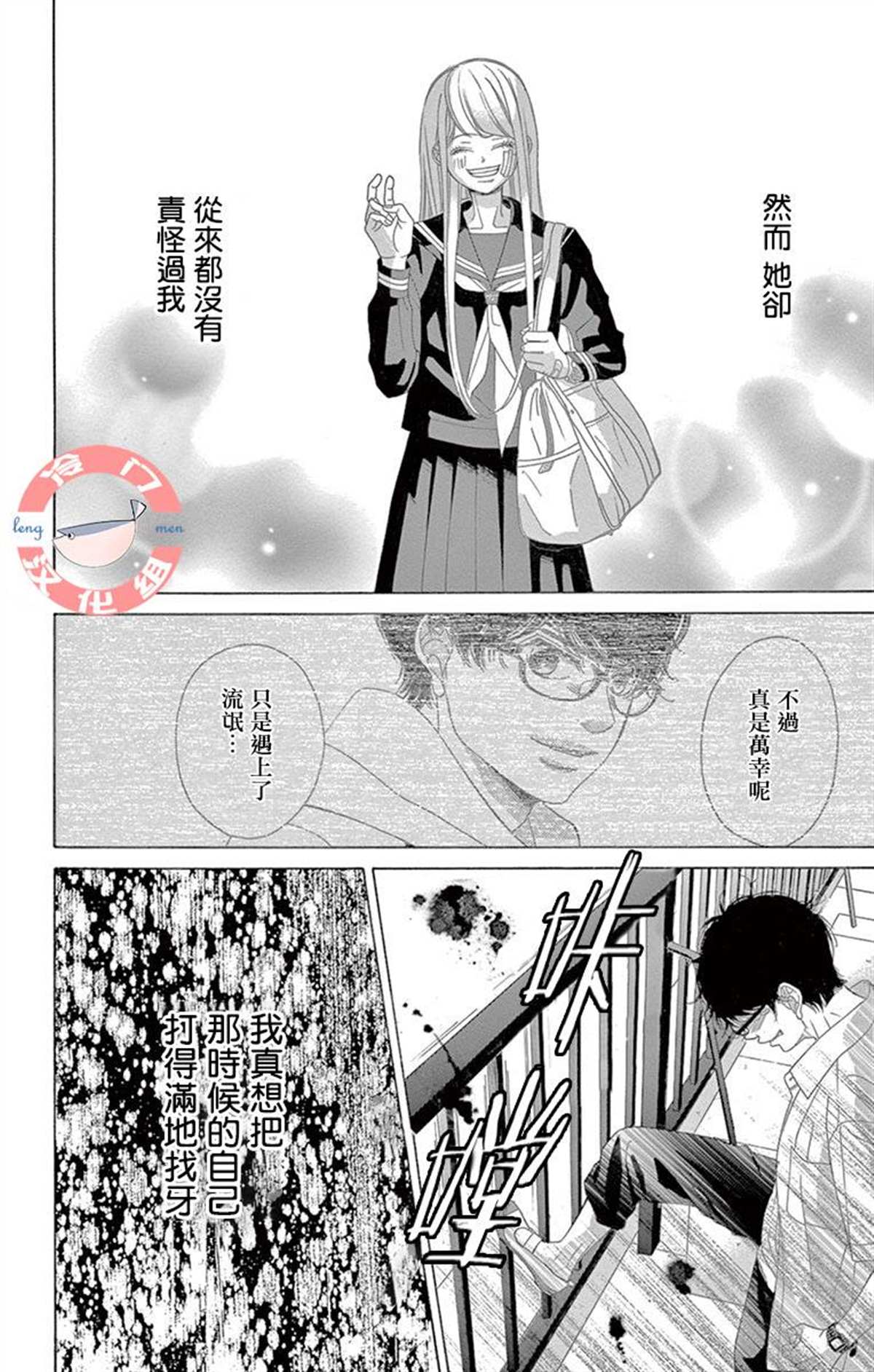 《彩虹的怜惜》漫画最新章节第29话 只神一人的孤独免费下拉式在线观看章节第【34】张图片