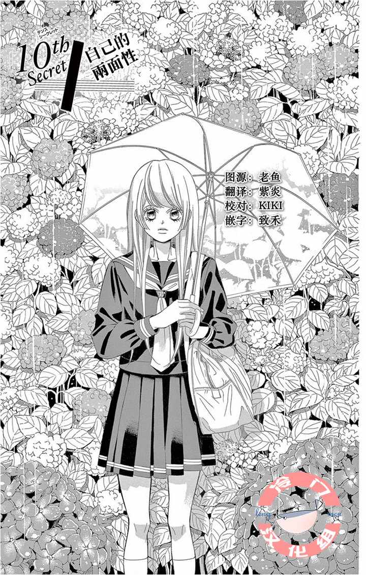 《彩虹的怜惜》漫画最新章节第10话免费下拉式在线观看章节第【1】张图片