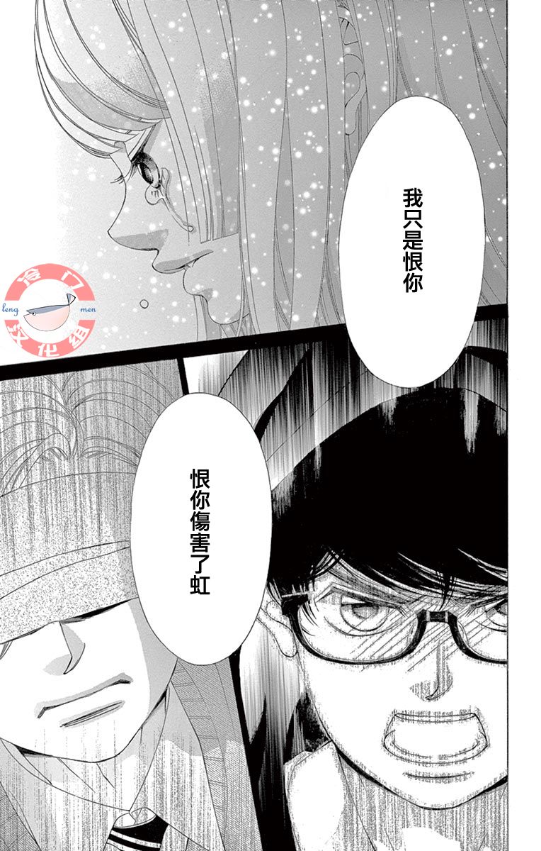 《彩虹的怜惜》漫画最新章节第31话 模仿免费下拉式在线观看章节第【45】张图片