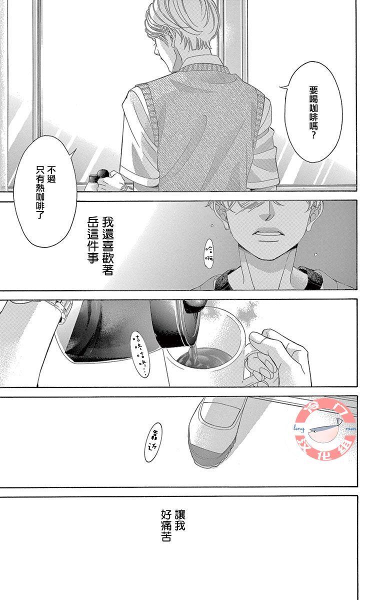《彩虹的怜惜》漫画最新章节第19话 分离免费下拉式在线观看章节第【39】张图片