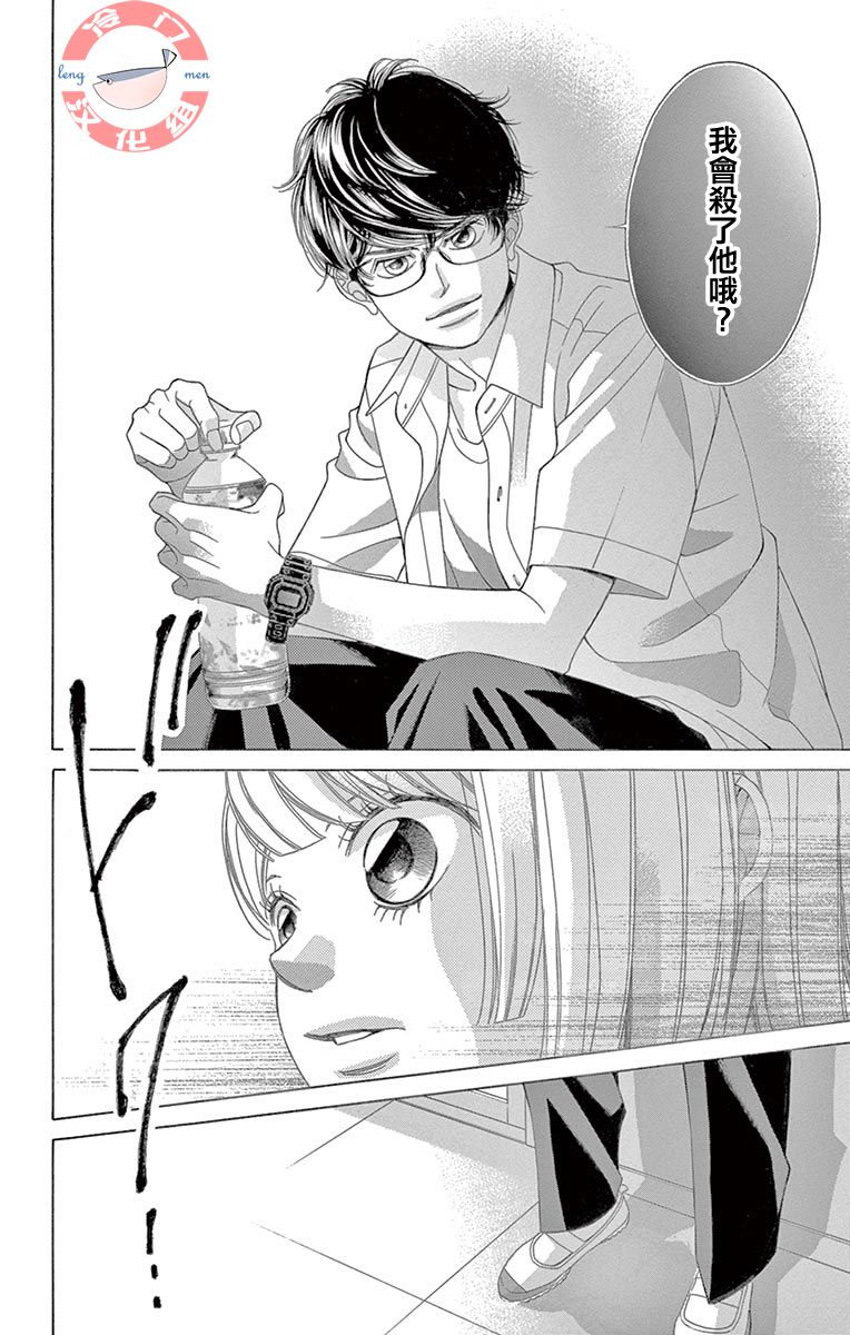 《彩虹的怜惜》漫画最新章节第31话 模仿免费下拉式在线观看章节第【12】张图片