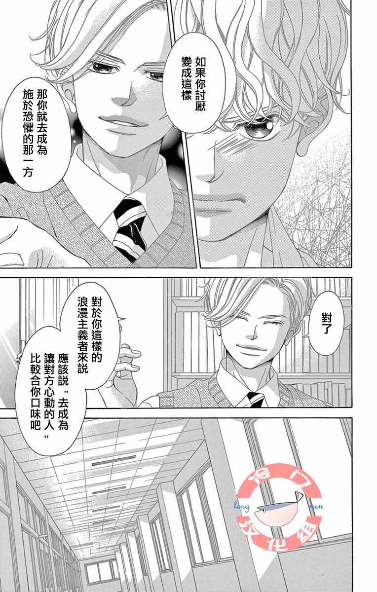 《彩虹的怜惜》漫画最新章节第14话免费下拉式在线观看章节第【47】张图片