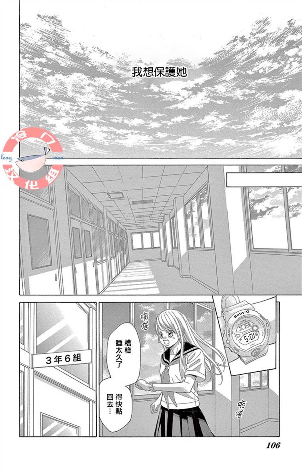 《彩虹的怜惜》漫画最新章节第29话 只神一人的孤独免费下拉式在线观看章节第【36】张图片