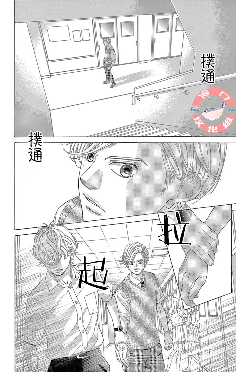 《彩虹的怜惜》漫画最新章节第31话 模仿免费下拉式在线观看章节第【18】张图片