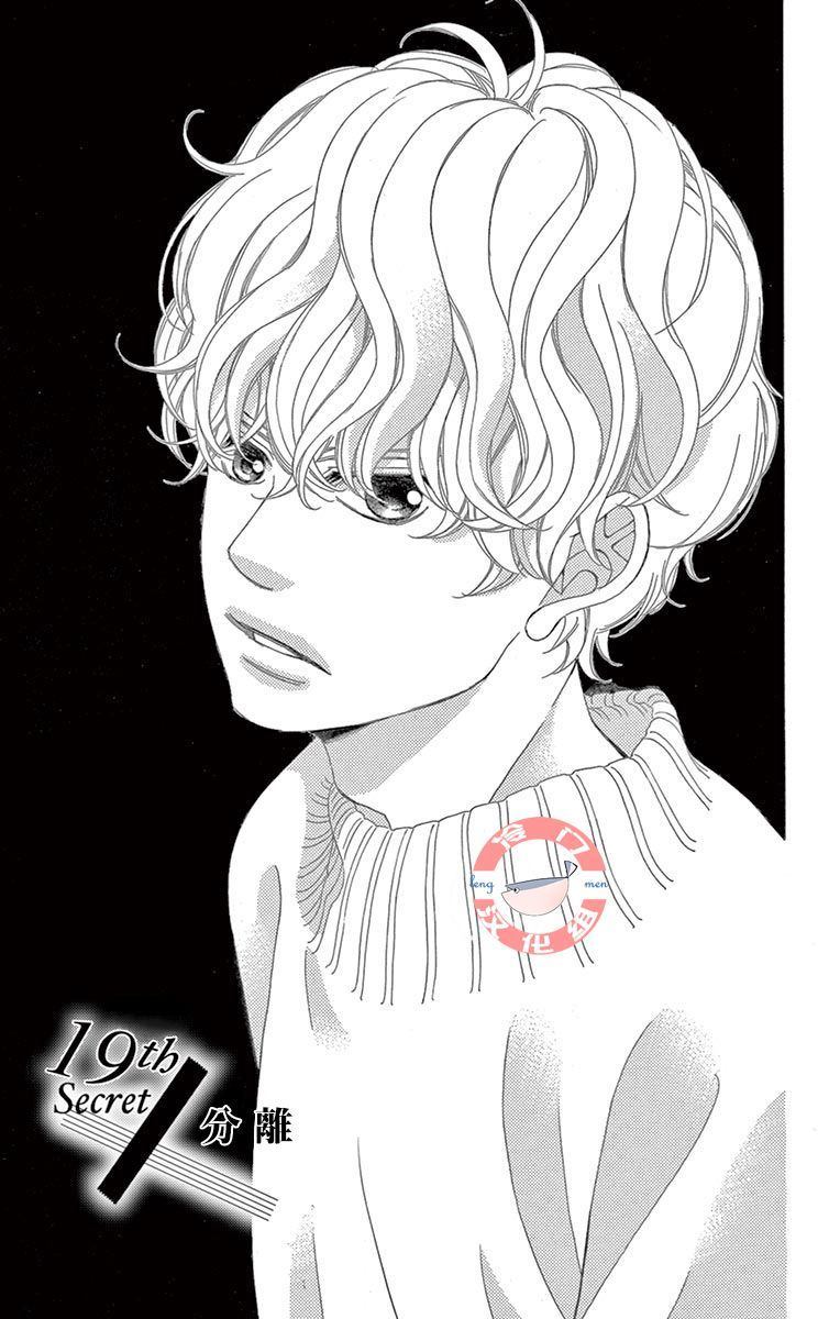 《彩虹的怜惜》漫画最新章节第19话 分离免费下拉式在线观看章节第【1】张图片