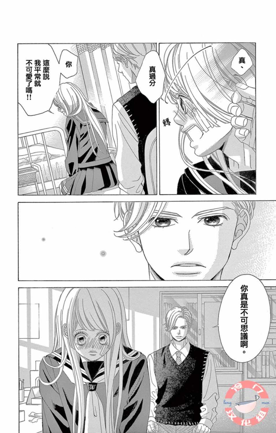 《彩虹的怜惜》漫画最新章节第5话免费下拉式在线观看章节第【40】张图片