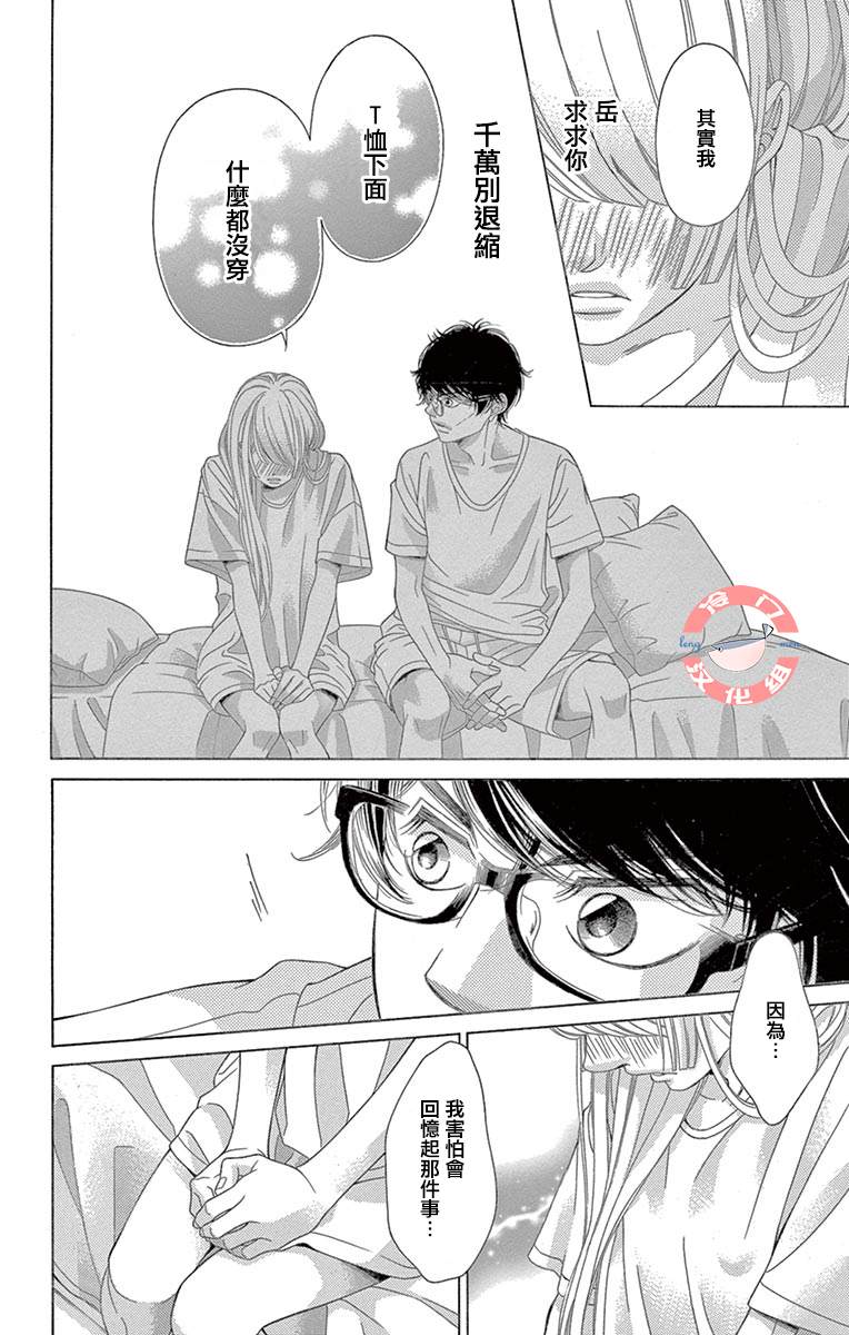 《彩虹的怜惜》漫画最新章节第35话 爱，只因是你免费下拉式在线观看章节第【22】张图片