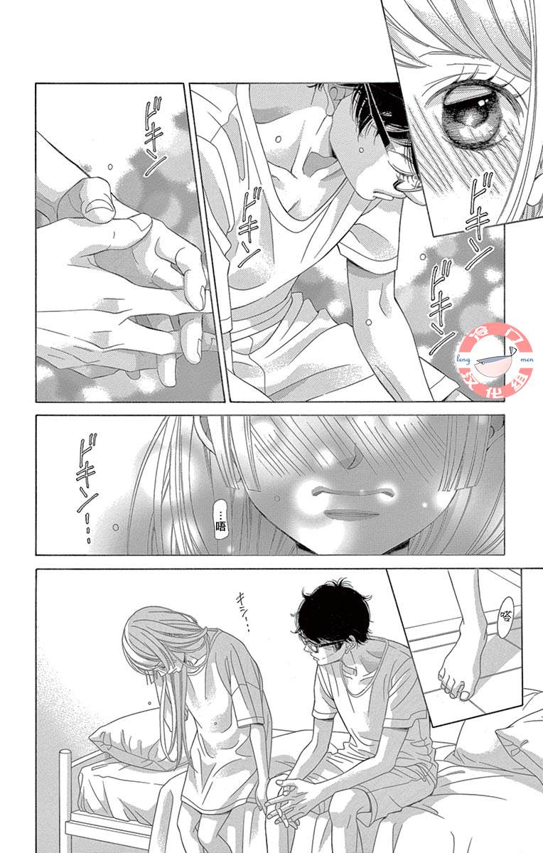 《彩虹的怜惜》漫画最新章节第35话 爱，只因是你免费下拉式在线观看章节第【20】张图片